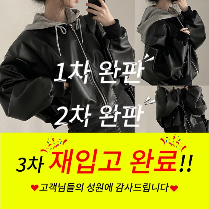 최저가보장 후드 레더 라이더 자켓, 간절기 가죽자켓, 학생코디