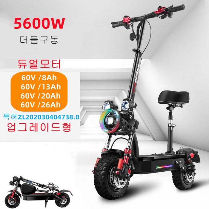 듀얼 전동킥보드 5600W스쿠터 60V 듀얼모터 미니 접이식 더블구동 전기킥보드 전동스쿠터 블랙 출퇴근용 듀얼 전동킥보드 5600W스쿠터 60V 듀얼모터 미니 접이식 더블구동 전기킥보드 전동스쿠터 블랙 출퇴근용