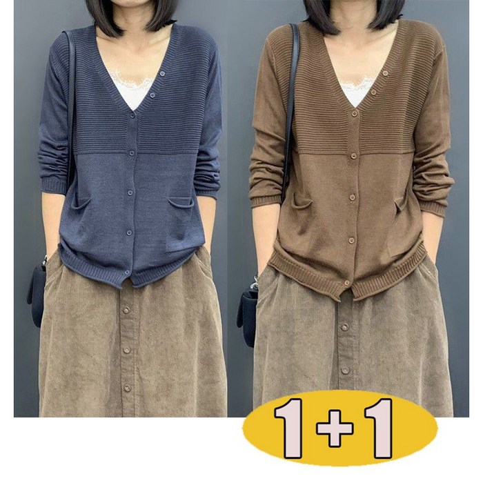 11 여성 브이넥 간절기 니트  가디건 심플 슬림핏 데일리  아우터 봄가을 기본 상의