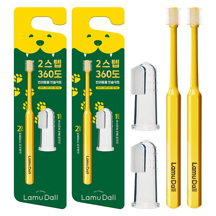 라무달리 2스텝 360도 반려동물 칫솔 키트