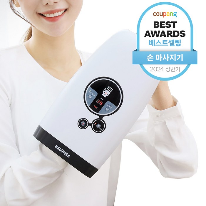 메디니스 휴먼터치 핸드케어 마사지기 MVP7790, MVP7790, 화이트