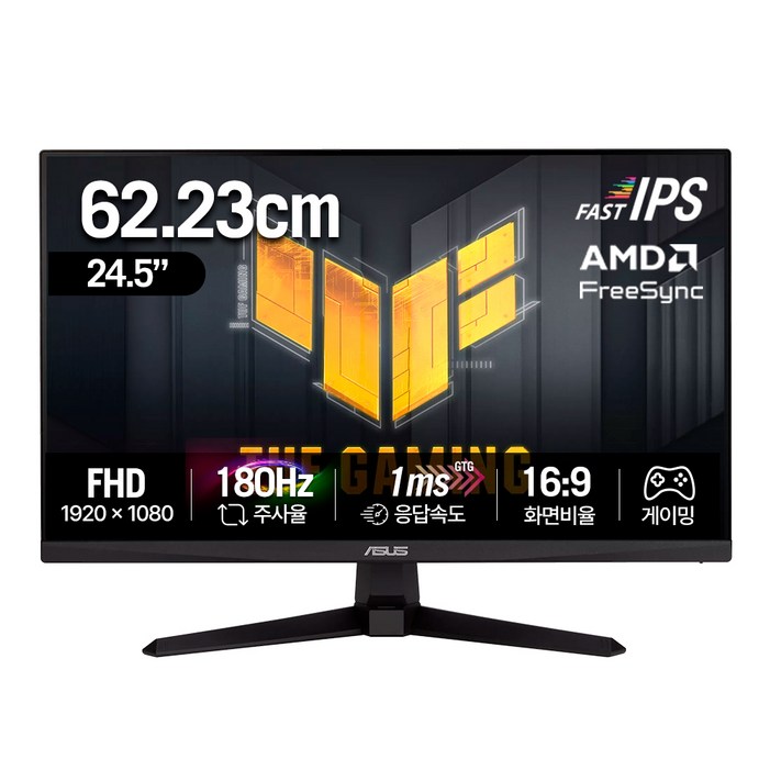 에이수스 FHD 180Hz Fast IPS 게이밍 모니터 에이수스 FHD 180Hz Fast IPS 게이밍 모니터