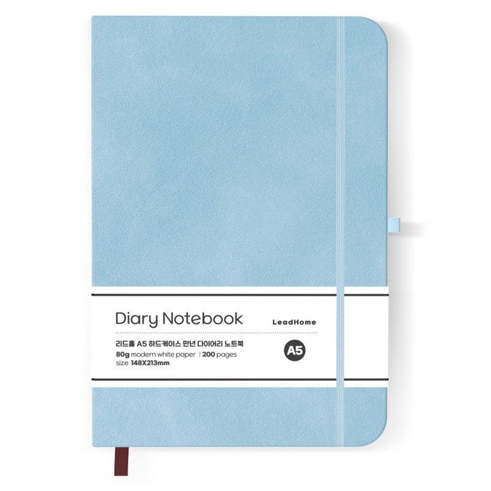리드홈 하드케이스 만년 다이어리 노트북