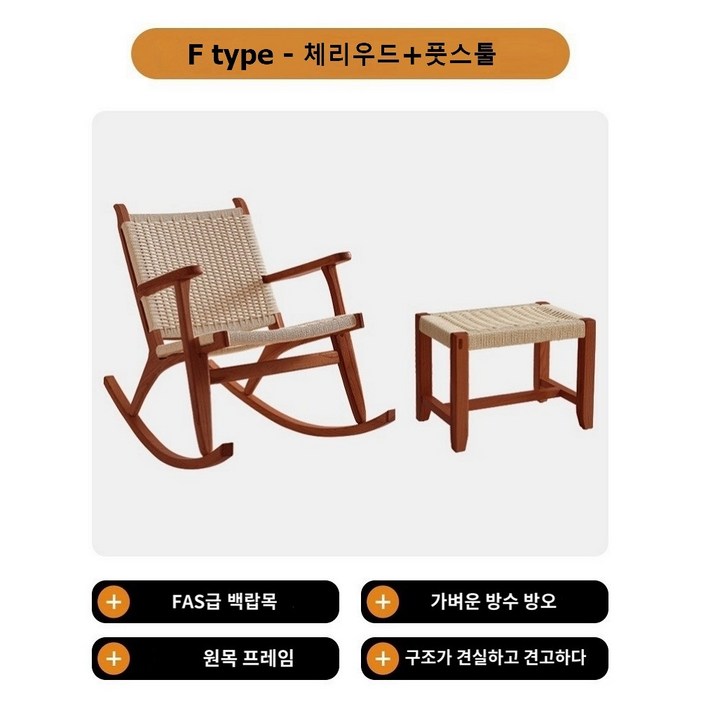 하이퍼니처 안락한 원목흔들의자 모던 엔티크 안락의자 1인용쇼파 라탄체어 무중력 릴렉스체어