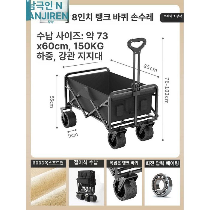 캠핑수레 캠핑카트 폴딩카트 캠핑웨건 구르마 캠핑용 수레 테이블장착 야외 폴딩 접이식 기본형 블랙