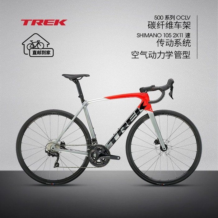 트렉 에몬다 SL 카본 로드자전거 22단 디스크 경량 사이클 로드바이크