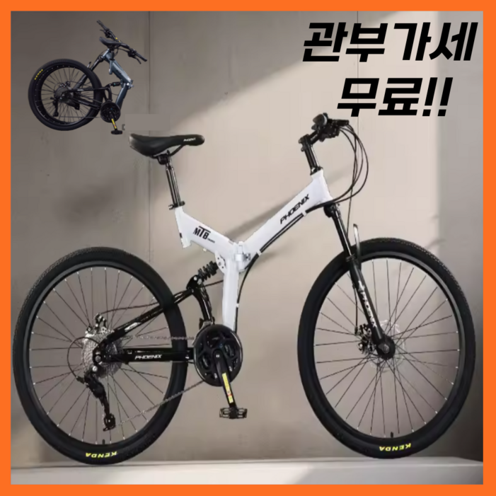 로드런 접이식자전거 입문용 mtb 휴대용 산악자전거 성인용 출퇴근 24 26인치, 화이트 27단 로드런 접이식자전거 입문용 mtb 휴대용 산악자전거 성인용 출퇴근 24 26인치, 화이트 27단
