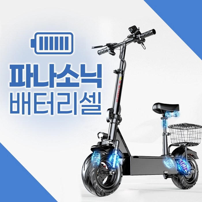 에너자이 오래가는 전동 출퇴근용 성인 안장 킥보드 퀵보드, 1개 에너자이 오래가는 전동 출퇴근용 성인 안장 킥보드 퀵보드, 1개
