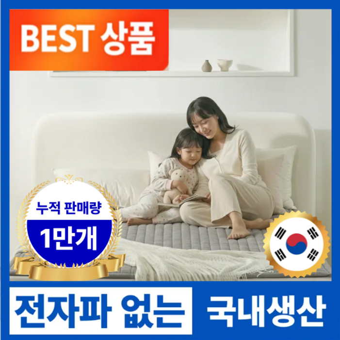 26년형 원격제어 전자파없는 전기매트 탄소매트 곰표한일 EMF 그래핀 워셔블 스마트폰 앱연동, 퀸더블 150 x 200cm, 그레이 26년형