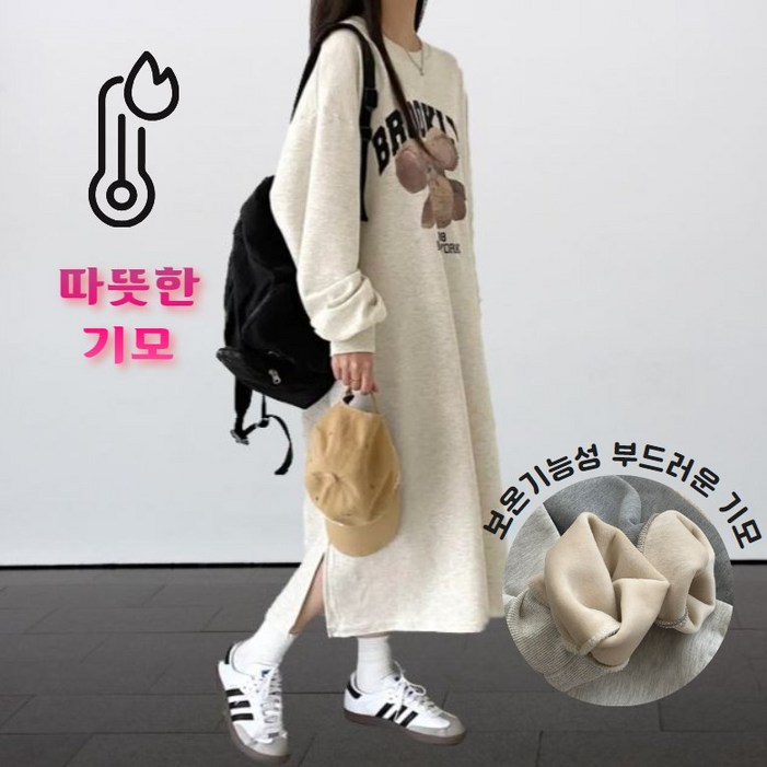 가을 겨울 봄 긴팔 오버핏 루즈핏 빅사이즈 롱 원피스 편한 캐주얼 마실룩 실내복 임산부 홈웨어 잠옷 3컬러