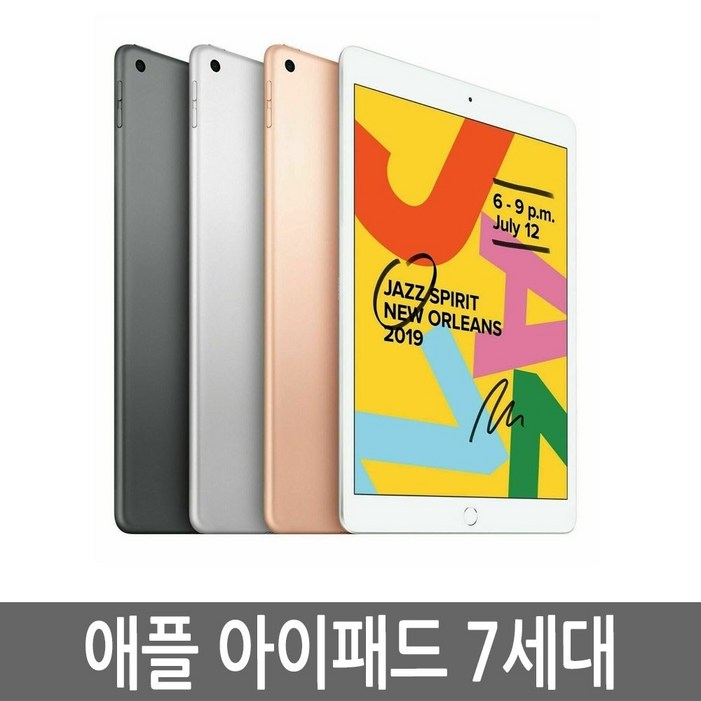아이패드 7세대 32GB 32기가 WiFiLTE 셀룰러