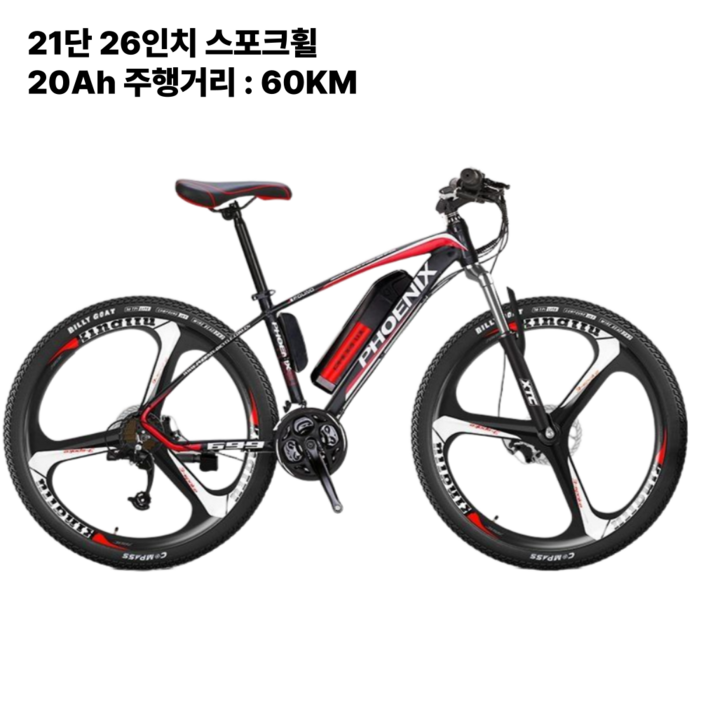 벨리시 전기자전거 MTB 배달대행 출퇴근 입문용 산악 성인용 가성비 21단 등하교 36V, 블랙21단스포크휠20Ah, 경량스틸