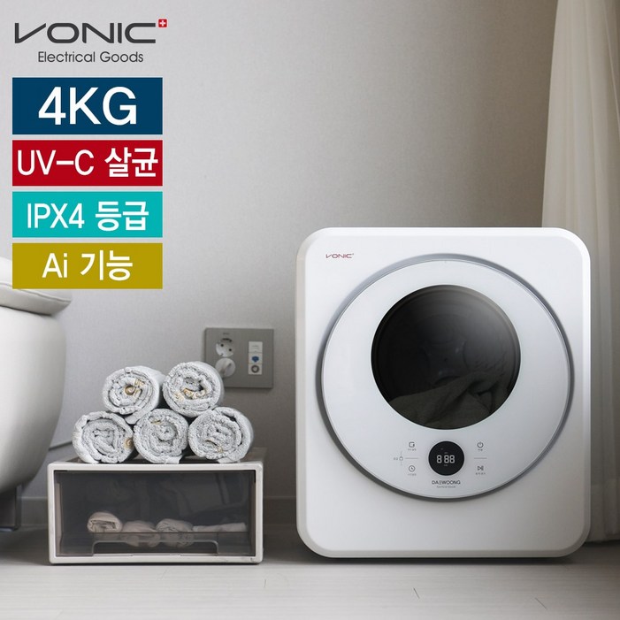 보닉 스퀘어 AI 미니 의류건조기 4KG UV-C살균 소형의류건조기 벽걸이 미니건조기 원룸건조기  스텐인리스 드럼 양방향회전 IPX4 생활방수 신발건조기 빨래건조기