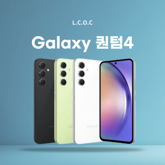 새상품급 삼성전자 갤럭시 퀀텀4 5G A54 SMA546 저장용량 128GB 공기계 새상품급 삼성전자 갤럭시 퀀텀4 5G A54 SMA546 저장용량 128GB 공기계