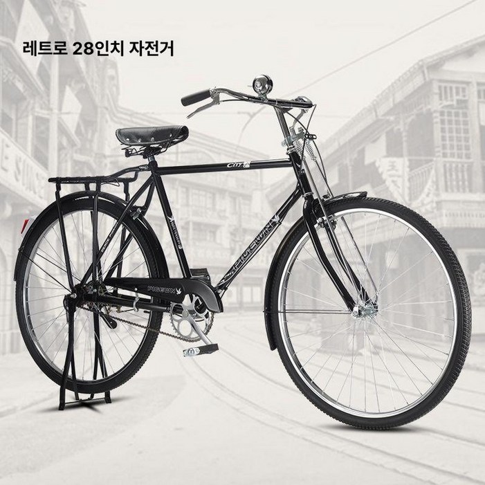 클래식 자전거 옛날 쌀집자전거 짐 출퇴근 여성 생활 장보기