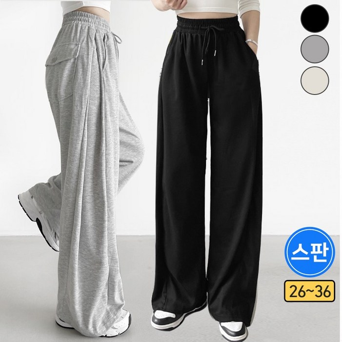 여리진 여성 숏롱기장 사이드 핀턱 일자 와이드 트레이닝 뒷포켓 팬츠 빅사이즈까지