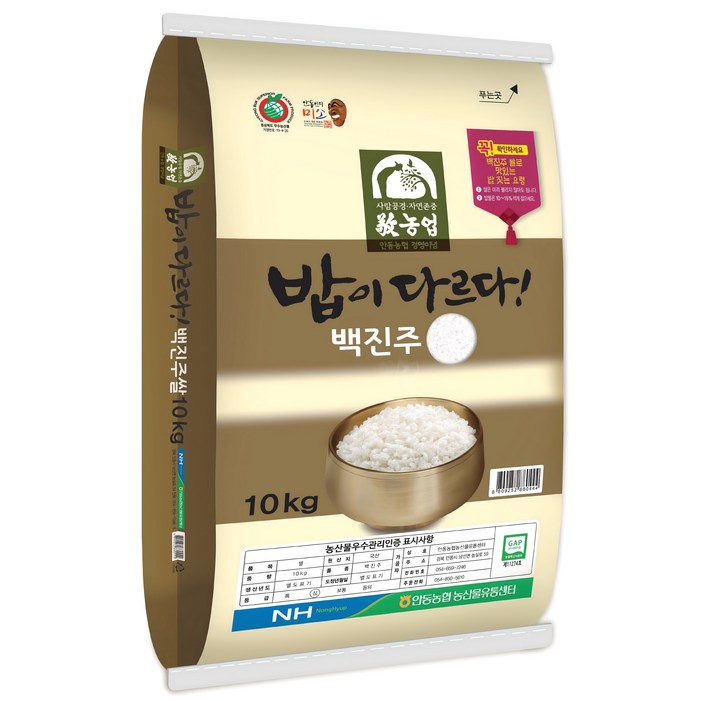 밥이다르다백진주쌀 2024년산 햅쌀 백미 밥이다르다백진주쌀 2024년산 햅쌀 백미
