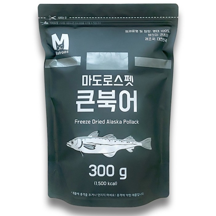 마도로스펫 반려동물 동결건조간식