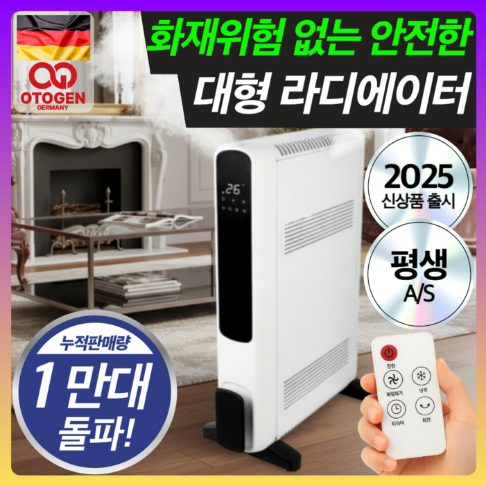 독일기술 8세대 무소음 신기술 초대형 라디에이터 화장실