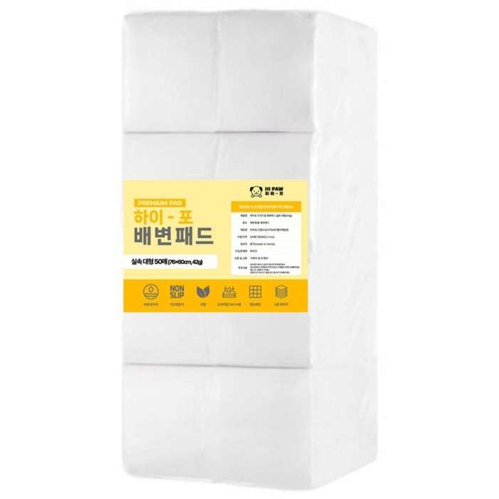하이포 강아지 배변패드 실속형 대형 42g 76x60cm 200매