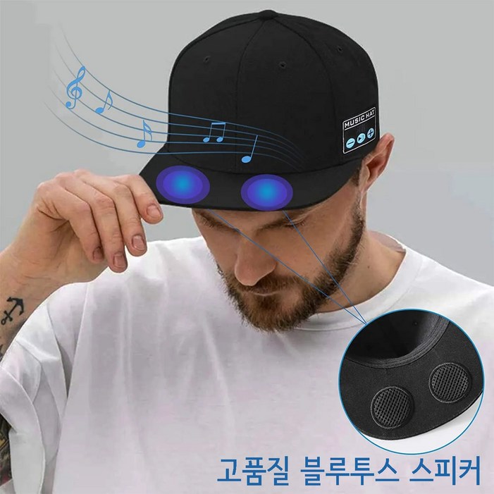 블루투스5.0 스피커 무선 스마트 스피커모자 야외 스포츠 야구 모자