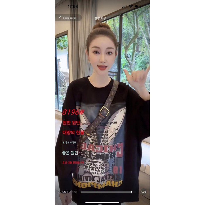 여성 캐주얼 캐릭터 토끼 맨투맨