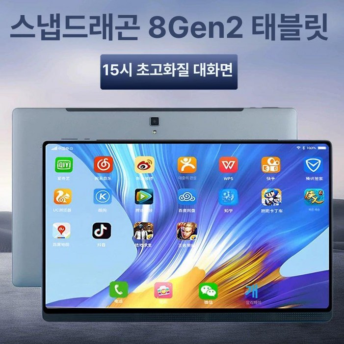 2025년형 12/15인치 초대형 태블릿 게임용 사무용 학습용 안드로이드 대화면 가정용 PC