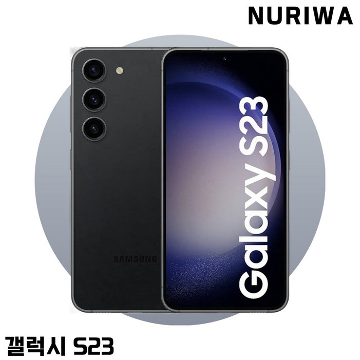 삼성전자 갤럭시 S23 자급제