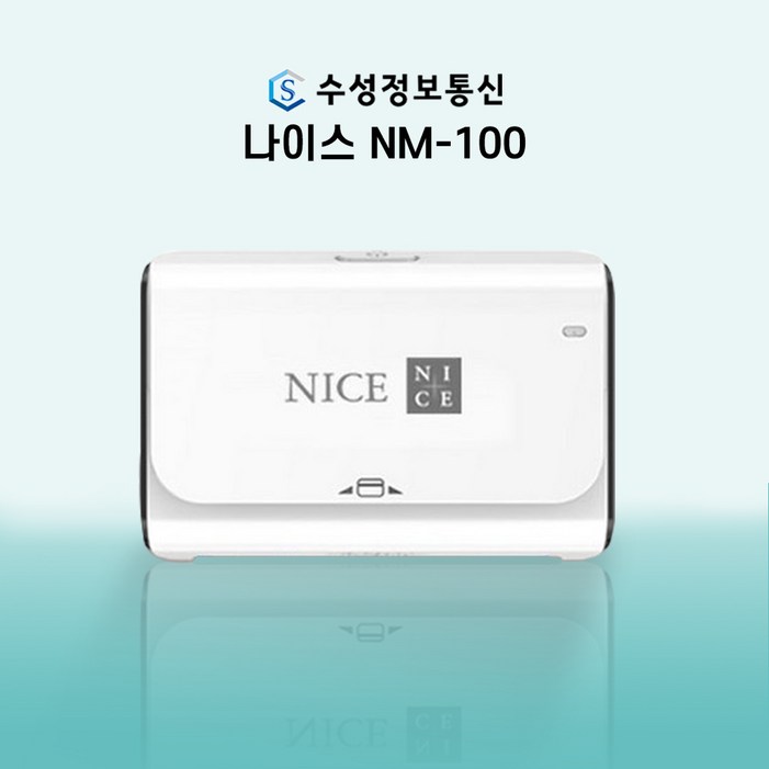 스마트폰카드단말기 나이스 정보통신 NM100 휴대용 무선 신용 카드단말기, 1기존단말기