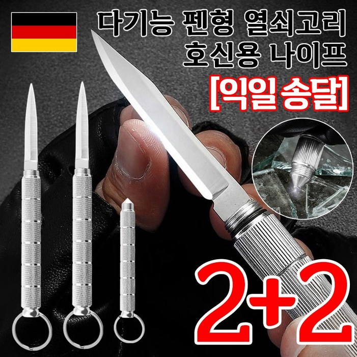 국내배송 호신용 칼 접이식 캠핑칼 멀티툴