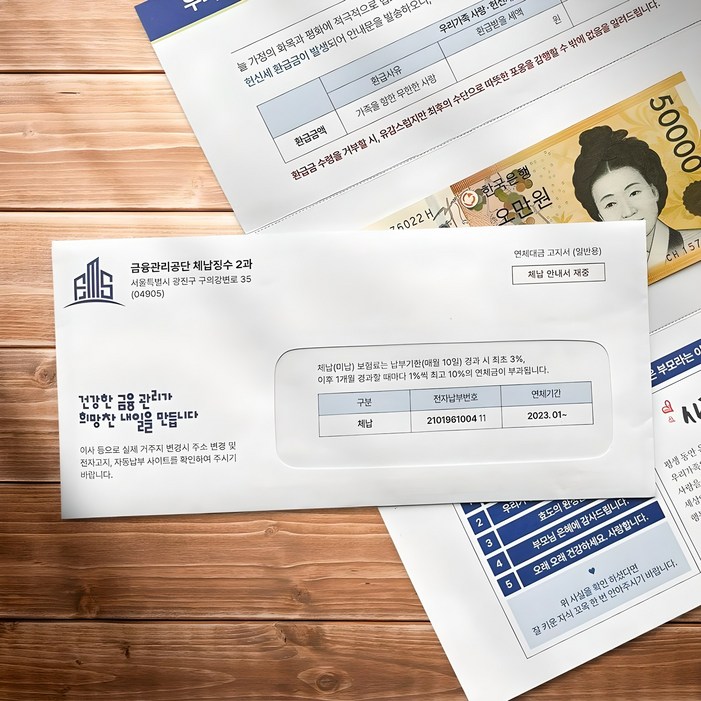 용돈 박스 봉투 어버이날 설날 현금 이벤트 세금 체납 고지서, 1개