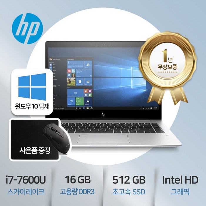 HP EliteBook 1040 G4 [인텔 i7-7600U (7세대)/16GB/SSD 512GB/14인치/1920*1080해상도/인텔HD그래픽/윈도우10Home/실버], HP EliteBook 1040 G4, WIN10 Home, 16GB, 512GB, 코어i7, 실버 20230502