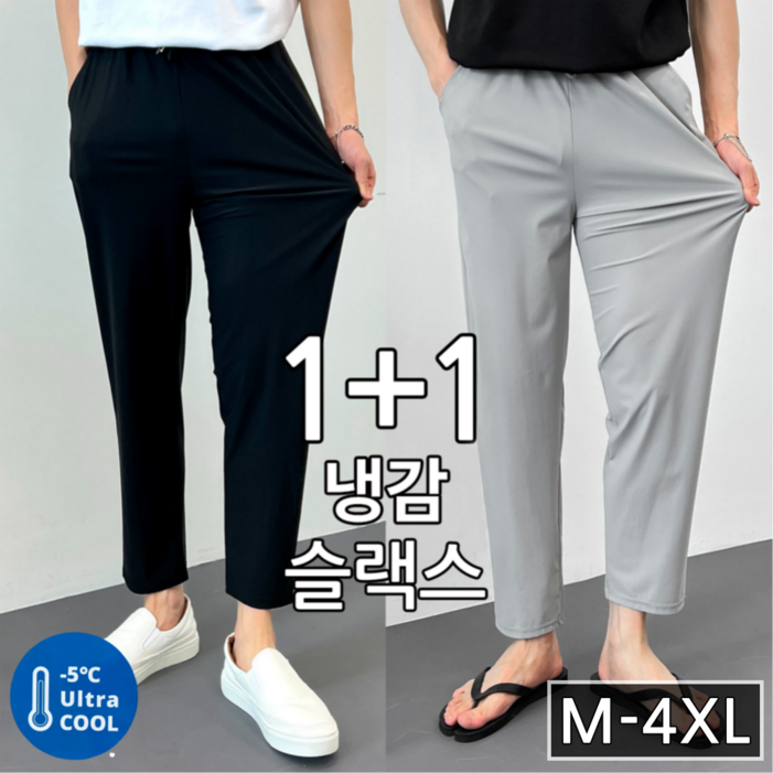 11 이브컴퍼니 남성용 빅사이즈 냉감 밴딩 슬랙스 40172