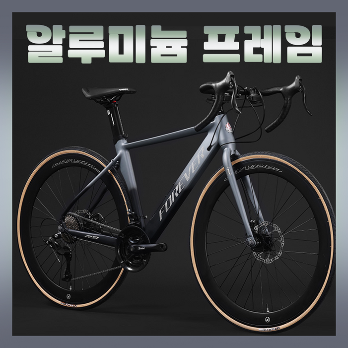 벨코라 알루미늄 로드자전거 초경량 고속 남성 여성 싸이클 사이클 출근 통학, 1개, 172cm, 블랙그레이