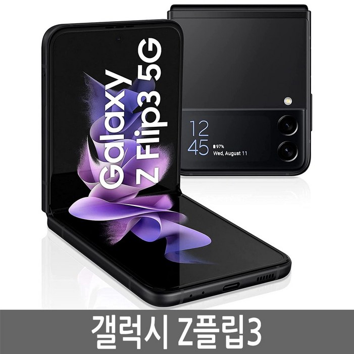 갤럭시 Z플립3 SMF711 256GB 자급제