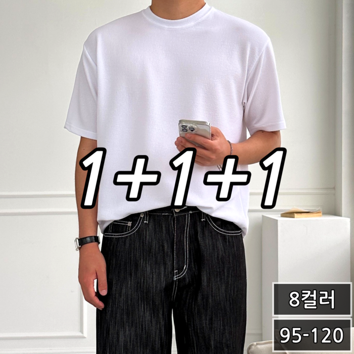 12 3장 세트 남녀공용 링클프리 무지 스판 오버핏 라운드 반팔 티셔츠 22343