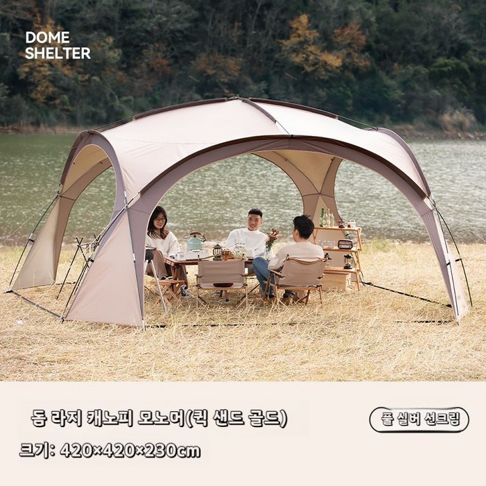 돔쉘터 리빙쉘 텐트 전용 차양도어커튼 차양막 캠핑 거실형 돔쉘터 리빙쉘 텐트 전용 차양도어커튼 차양막 캠핑 거실형