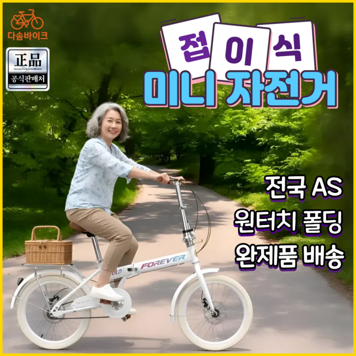 다솜바이크 미니 자전거 접이식 미니벨로 휴대용 출퇴근