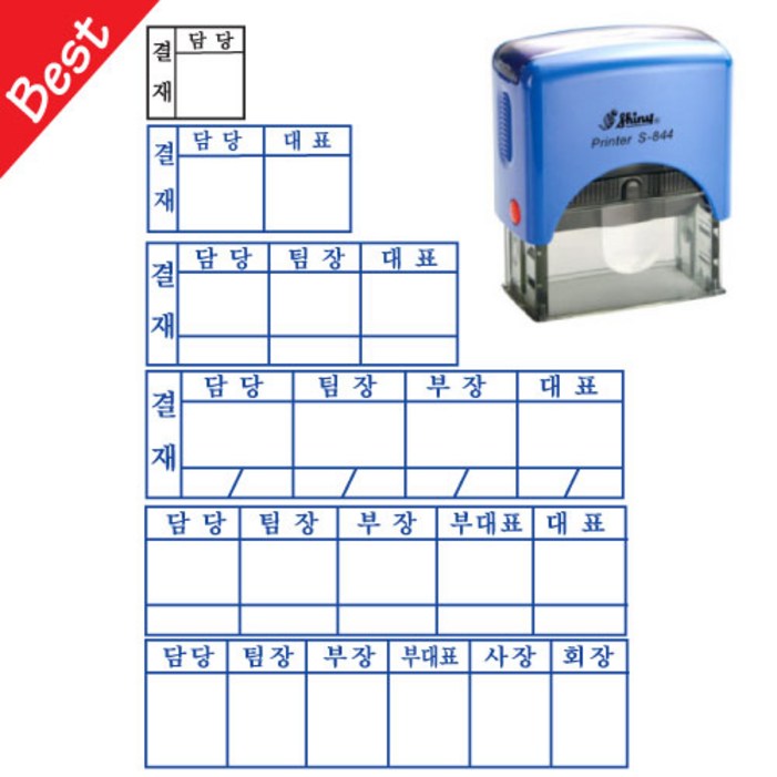 삼촌네도장 자동결재방스탬프 회사결재스탬프  결재방 결재 주문제작 명판