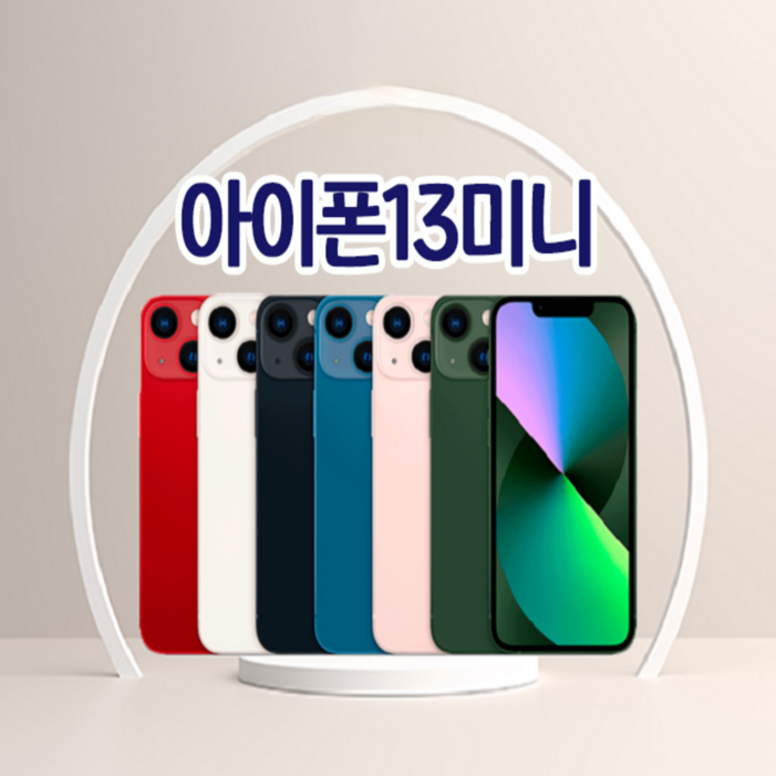 애플 아이폰 13 미니 128GB A2628 공기계 중고폰 리퍼폰 모든 부품 100 정품