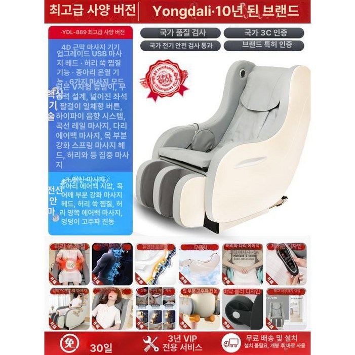 소형안마의자 안마의자 미니 가정용 소형 안마기 미니안마의자 안마의자소형 안마의자추천