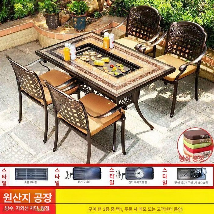 레트로 테이블 주물 알루미늄 마당 6인용 4인용 식탁, 정사각형 4인용 의자120x80cm