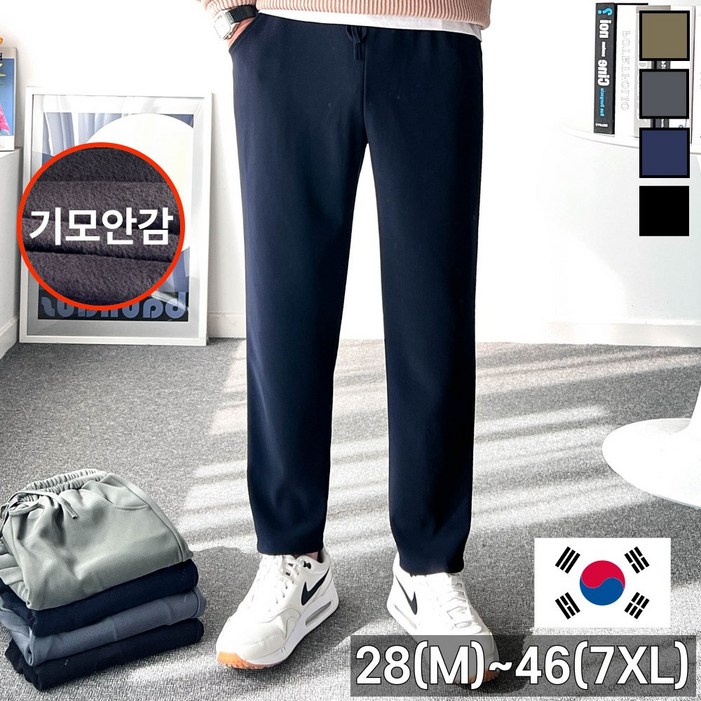 놈시크 2846 남자 기모바지 링클프리 소프트 스판 밴딩 겨울 슬랙스 빅사이즈