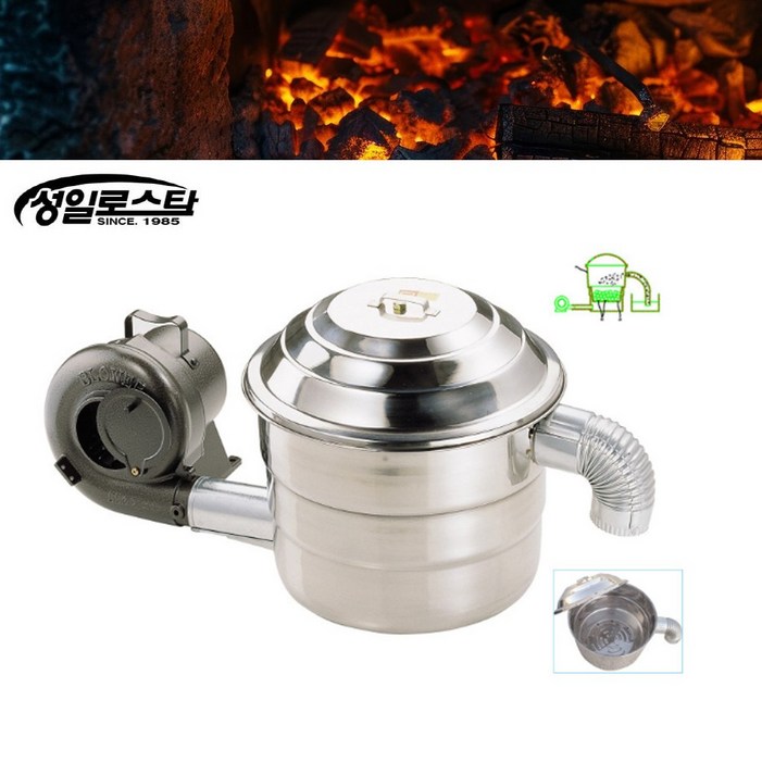 성일로스타 숯불 발화기(중) 착화기(송풍기,연통 불포함) 점화기 숯불피우기