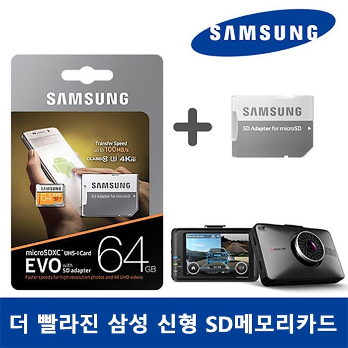 삼성 정품 마이크로SD 메모리카드64GB 재원씨앤씨 아이로드 Q7, 64GB