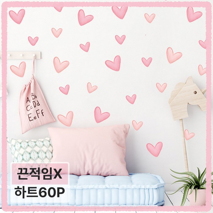 5분만에 우리집 포토존 완성 심플리프 아이방 꾸미기 인테리어 스티커, 02.핑크하트 5분만에 우리집 포토존 완성 심플리프 아이방 꾸미기 인테리어 스티커, 02.핑크하트