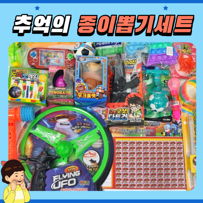 가족용 추억의 문방구 종이 스크래치 뽑기 세트 AB 캠핑 나들이 방학 칭찬스티커 크리스마스 조카 선물 이벤트, 1. 가족용A타입스크래치