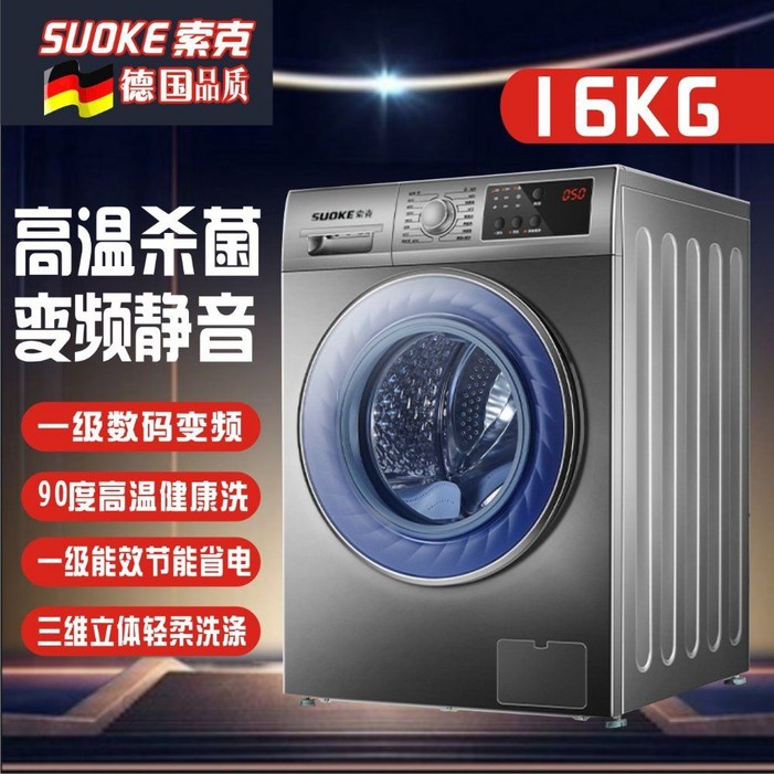 대용량 드럼세탁기 건조기겸용 일체형 세탁기 건조기 가정용 고온세탁 16KG