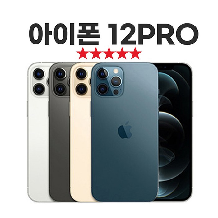 SUNRISE MALL 애플 아이폰12 프로 Apple iPhone12 pro 중고폰 리퍼폰 공기계 자급제 알뜰폰, 샤이닝씨다크블루, 128GB