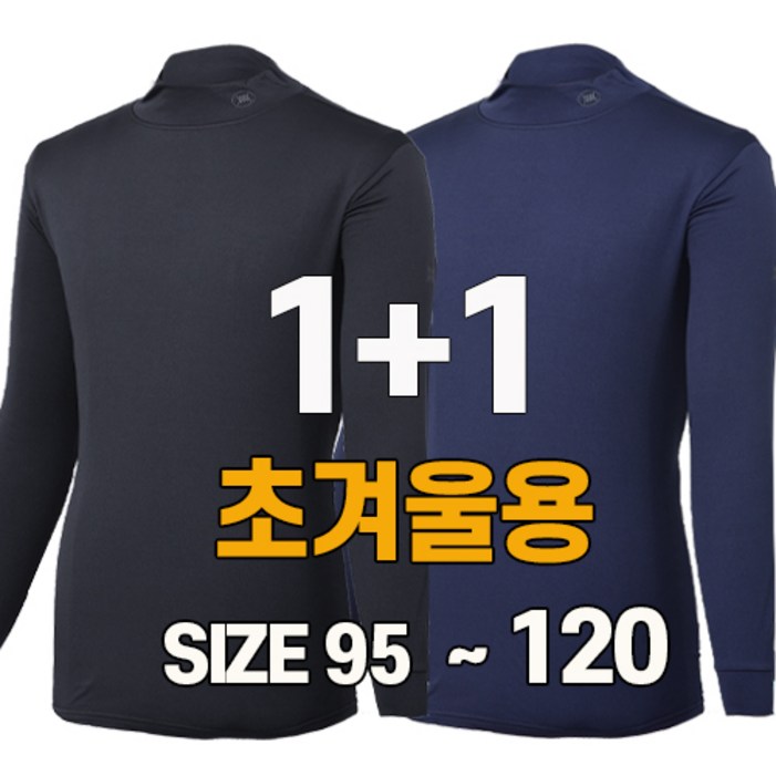 워킹맨 아울렛 11 초겨울 시즌 약기모 반목폴라티 기능성 하프넥 스판 티셔츠 작업복 근무복 현장복 내의 빅사이즈 A112